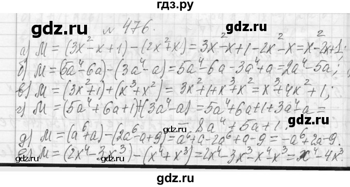 ГДЗ по алгебре 7 класс  Макарычев  Углубленный уровень упражнение - 476, Решебник к учебнику 2013