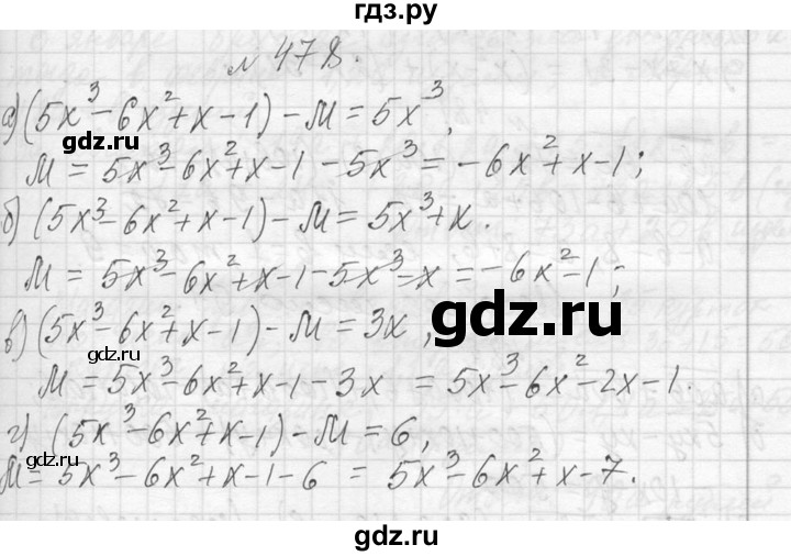 ГДЗ по алгебре 7 класс  Макарычев  Углубленный уровень упражнение - 478, Решебник к учебнику 2013