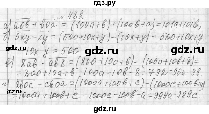 ГДЗ по алгебре 7 класс  Макарычев  Углубленный уровень упражнение - 482, Решебник к учебнику 2013