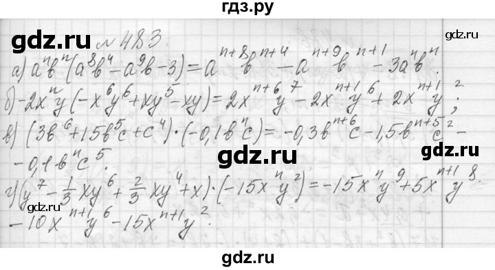 ГДЗ по алгебре 7 класс  Макарычев  Углубленный уровень упражнение - 483, Решебник к учебнику 2013