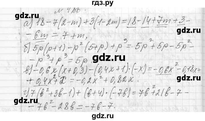 ГДЗ по алгебре 7 класс  Макарычев  Углубленный уровень упражнение - 486, Решебник к учебнику 2013