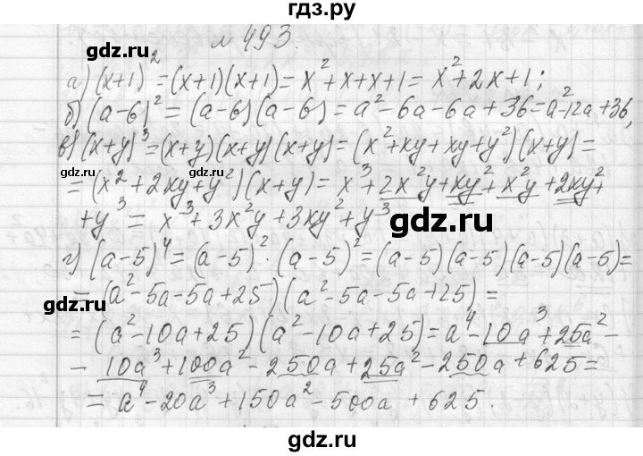 ГДЗ по алгебре 7 класс  Макарычев  Углубленный уровень упражнение - 493, Решебник к учебнику 2013
