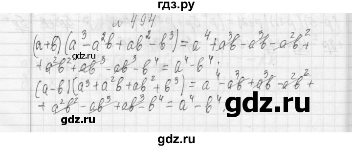 ГДЗ по алгебре 7 класс  Макарычев  Углубленный уровень упражнение - 494, Решебник к учебнику 2013