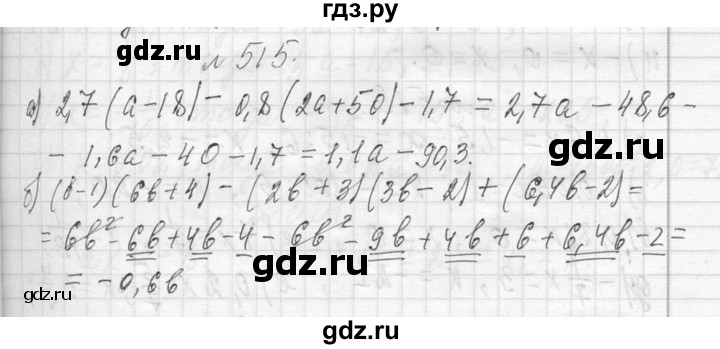 ГДЗ по алгебре 7 класс  Макарычев  Углубленный уровень упражнение - 515, Решебник к учебнику 2013