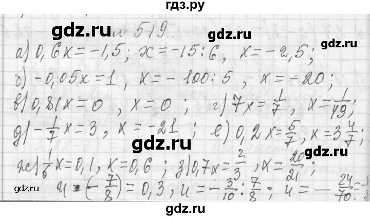 ГДЗ по алгебре 7 класс  Макарычев  Углубленный уровень упражнение - 519, Решебник к учебнику 2013