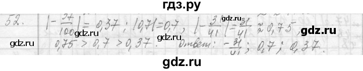 ГДЗ по алгебре 7 класс  Макарычев  Углубленный уровень упражнение - 52, Решебник к учебнику 2013