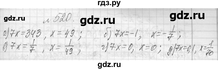 ГДЗ по алгебре 7 класс  Макарычев  Углубленный уровень упражнение - 520, Решебник к учебнику 2013