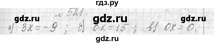 ГДЗ по алгебре 7 класс  Макарычев  Углубленный уровень упражнение - 521, Решебник к учебнику 2013