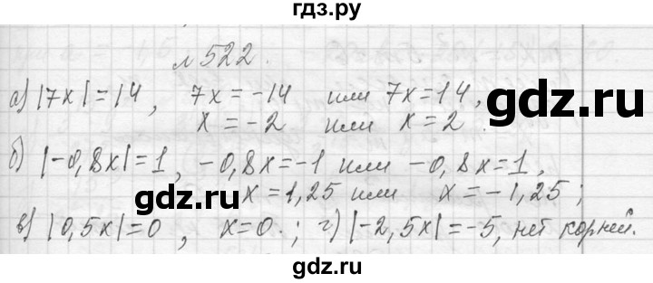 ГДЗ по алгебре 7 класс  Макарычев  Углубленный уровень упражнение - 522, Решебник к учебнику 2013