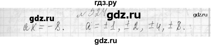 ГДЗ по алгебре 7 класс  Макарычев  Углубленный уровень упражнение - 524, Решебник к учебнику 2013
