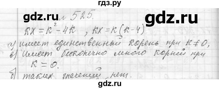 ГДЗ по алгебре 7 класс  Макарычев  Углубленный уровень упражнение - 525, Решебник к учебнику 2013