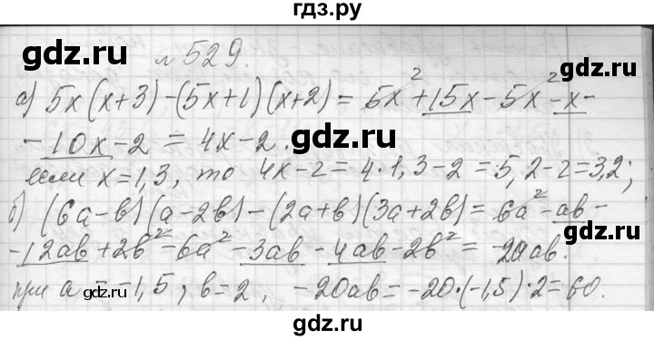 ГДЗ по алгебре 7 класс  Макарычев  Углубленный уровень упражнение - 529, Решебник к учебнику 2013