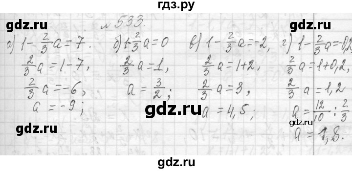 ГДЗ по алгебре 7 класс  Макарычев  Углубленный уровень упражнение - 533, Решебник к учебнику 2013