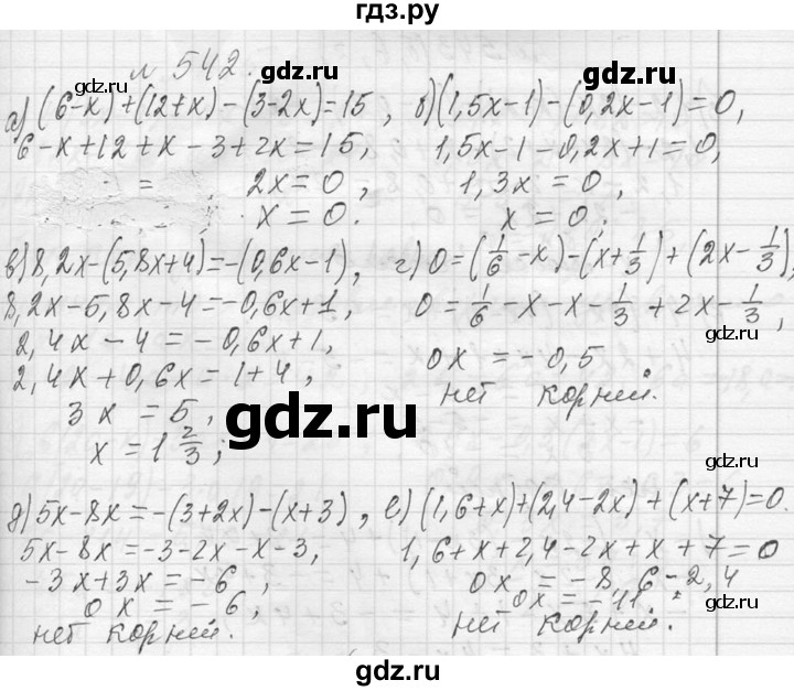 ГДЗ по алгебре 7 класс  Макарычев  Углубленный уровень упражнение - 542, Решебник к учебнику 2013