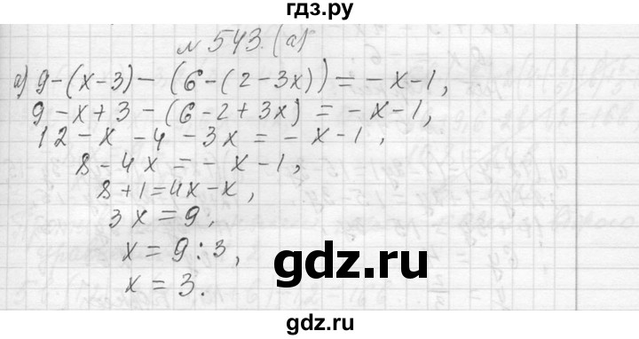 ГДЗ по алгебре 7 класс  Макарычев  Углубленный уровень упражнение - 543, Решебник к учебнику 2013