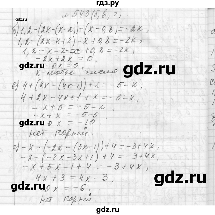 ГДЗ по алгебре 7 класс  Макарычев  Углубленный уровень упражнение - 543, Решебник к учебнику 2013