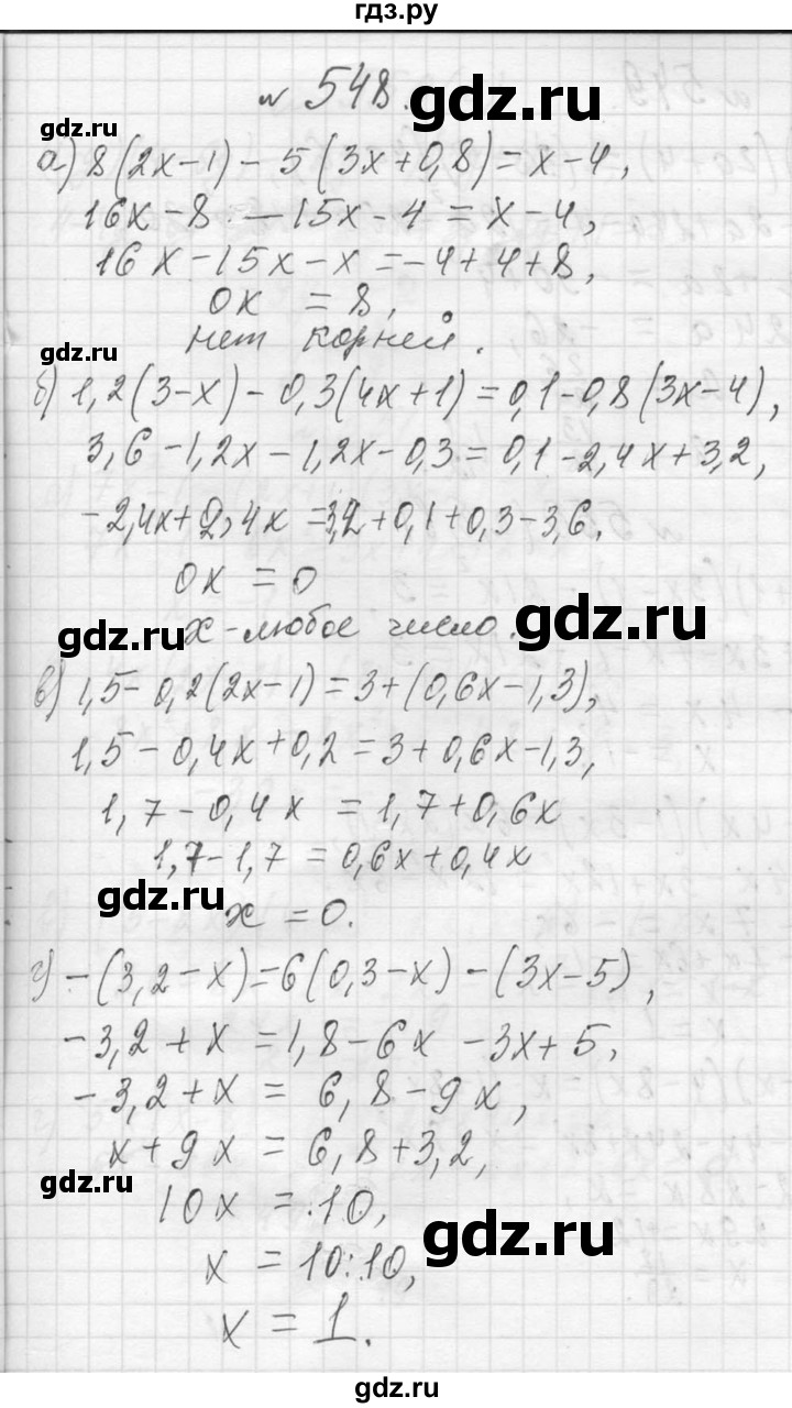 ГДЗ по алгебре 7 класс  Макарычев  Углубленный уровень упражнение - 548, Решебник к учебнику 2013