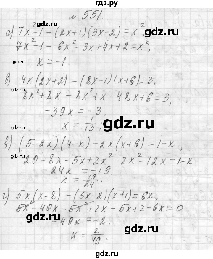 ГДЗ по алгебре 7 класс  Макарычев  Углубленный уровень упражнение - 551, Решебник к учебнику 2013