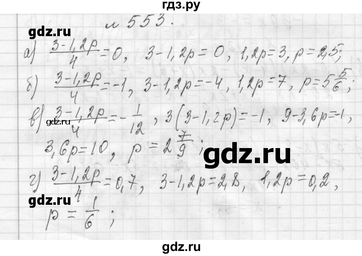 ГДЗ по алгебре 7 класс  Макарычев  Углубленный уровень упражнение - 553, Решебник к учебнику 2013