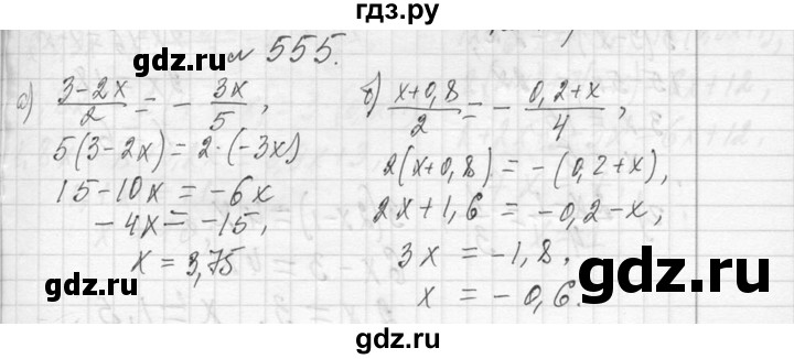 ГДЗ по алгебре 7 класс  Макарычев  Углубленный уровень упражнение - 555, Решебник к учебнику 2013