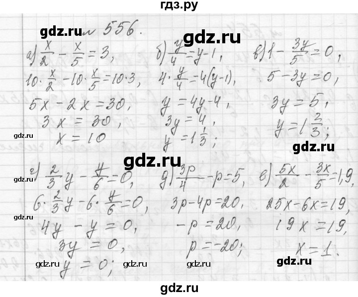 ГДЗ по алгебре 7 класс  Макарычев  Углубленный уровень упражнение - 556, Решебник к учебнику 2013