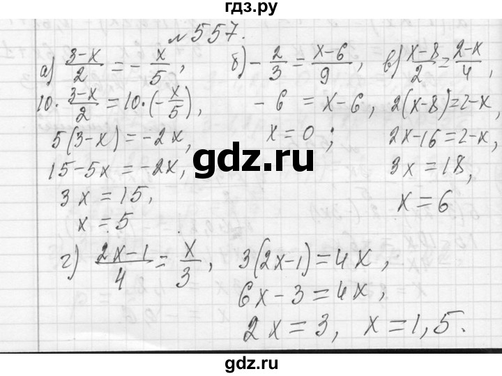 ГДЗ по алгебре 7 класс  Макарычев  Углубленный уровень упражнение - 557, Решебник к учебнику 2013