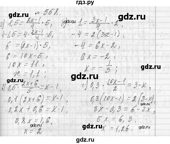 ГДЗ по алгебре 7 класс  Макарычев  Углубленный уровень упражнение - 558, Решебник к учебнику 2013