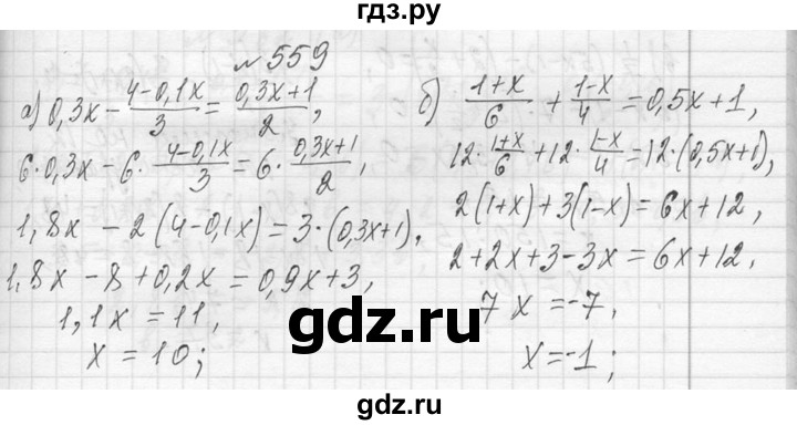 ГДЗ по алгебре 7 класс  Макарычев  Углубленный уровень упражнение - 559, Решебник к учебнику 2013