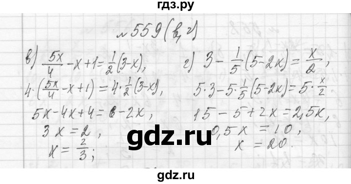 ГДЗ по алгебре 7 класс  Макарычев  Углубленный уровень упражнение - 559, Решебник к учебнику 2013