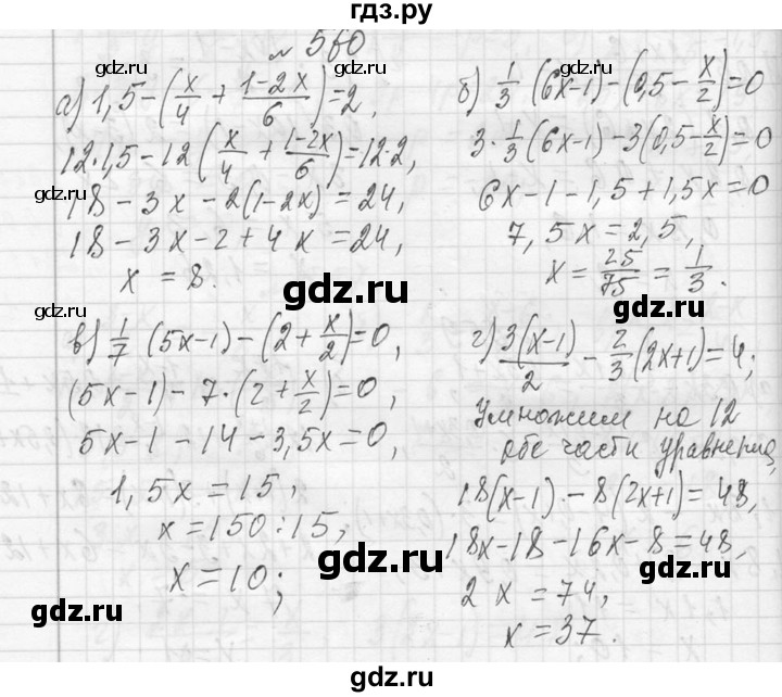 ГДЗ по алгебре 7 класс  Макарычев  Углубленный уровень упражнение - 560, Решебник к учебнику 2013