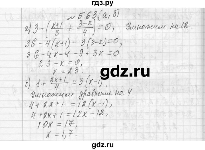 ГДЗ по алгебре 7 класс  Макарычев  Углубленный уровень упражнение - 563, Решебник к учебнику 2013