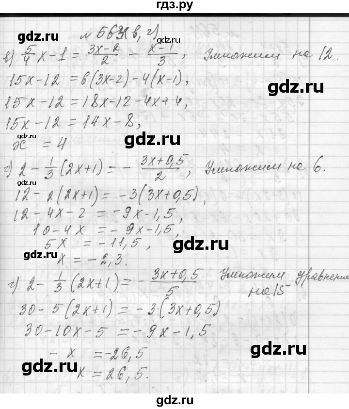 ГДЗ по алгебре 7 класс  Макарычев  Углубленный уровень упражнение - 563, Решебник к учебнику 2013