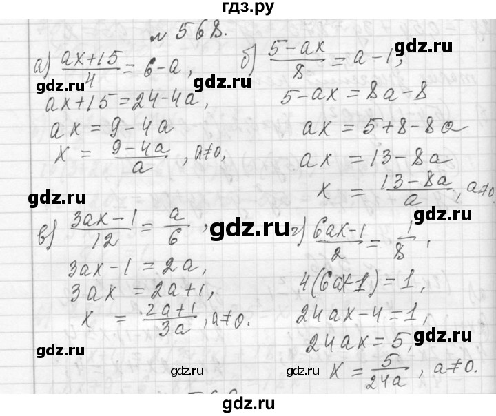 ГДЗ по алгебре 7 класс  Макарычев  Углубленный уровень упражнение - 568, Решебник к учебнику 2013