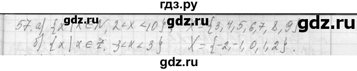 ГДЗ по алгебре 7 класс  Макарычев  Углубленный уровень упражнение - 57, Решебник к учебнику 2013