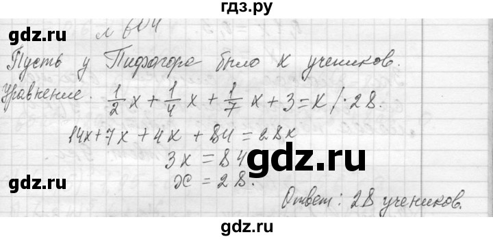 ГДЗ по алгебре 7 класс  Макарычев  Углубленный уровень упражнение - 604, Решебник к учебнику 2013