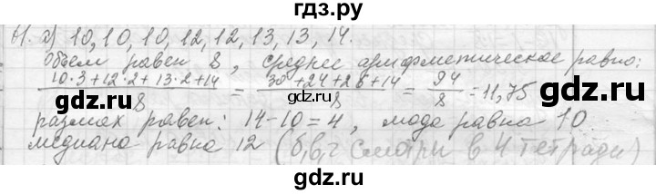 ГДЗ по алгебре 7 класс  Макарычев  Углубленный уровень упражнение - 61, Решебник к учебнику 2013