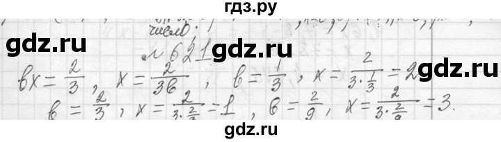 ГДЗ по алгебре 7 класс  Макарычев  Углубленный уровень упражнение - 621, Решебник к учебнику 2013