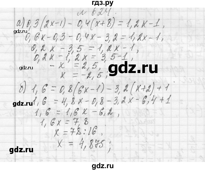 ГДЗ по алгебре 7 класс  Макарычев  Углубленный уровень упражнение - 624, Решебник к учебнику 2013