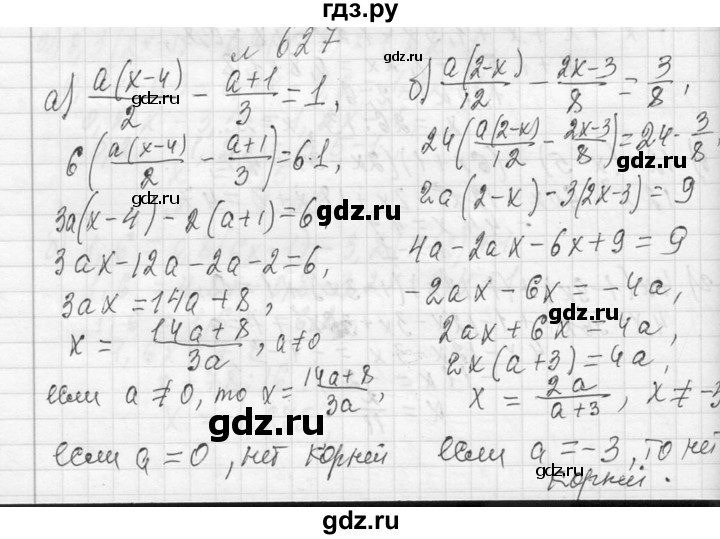 ГДЗ по алгебре 7 класс  Макарычев  Углубленный уровень упражнение - 627, Решебник к учебнику 2013