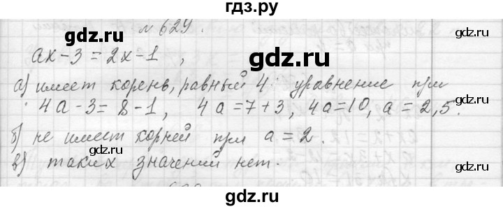 ГДЗ по алгебре 7 класс  Макарычев  Углубленный уровень упражнение - 629, Решебник к учебнику 2013