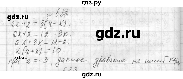 ГДЗ по алгебре 7 класс  Макарычев  Углубленный уровень упражнение - 632, Решебник к учебнику 2013