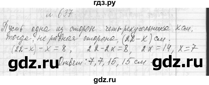 ГДЗ по алгебре 7 класс  Макарычев  Углубленный уровень упражнение - 637, Решебник к учебнику 2013