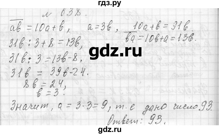 ГДЗ по алгебре 7 класс  Макарычев  Углубленный уровень упражнение - 638, Решебник к учебнику 2013