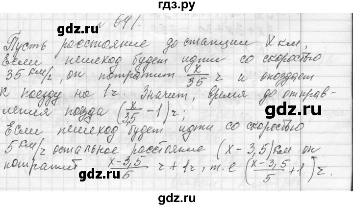 ГДЗ по алгебре 7 класс  Макарычев  Углубленный уровень упражнение - 641, Решебник к учебнику 2013