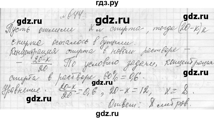 ГДЗ по алгебре 7 класс  Макарычев  Углубленный уровень упражнение - 644, Решебник к учебнику 2013