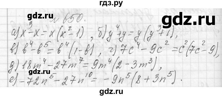 ГДЗ по алгебре 7 класс  Макарычев  Углубленный уровень упражнение - 650, Решебник к учебнику 2013