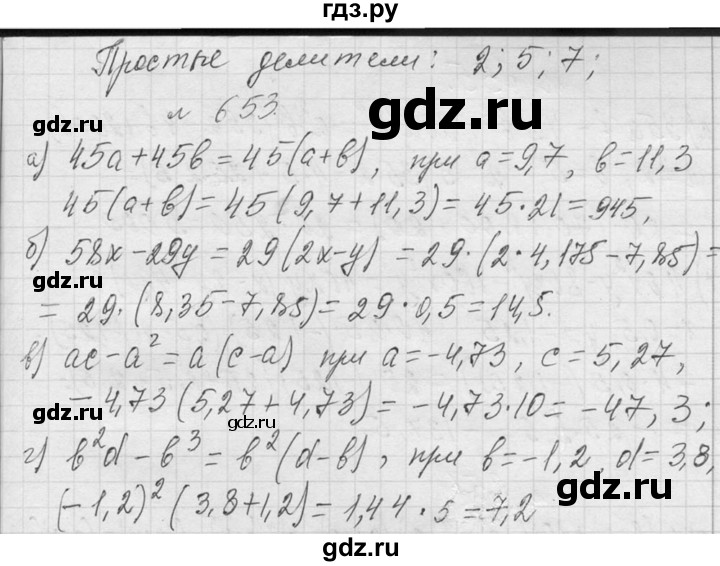 ГДЗ по алгебре 7 класс  Макарычев  Углубленный уровень упражнение - 653, Решебник к учебнику 2013