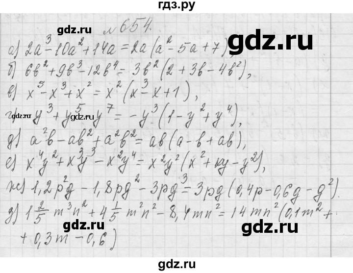 ГДЗ по алгебре 7 класс  Макарычев  Углубленный уровень упражнение - 654, Решебник к учебнику 2013