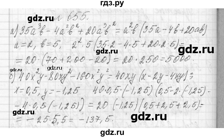 ГДЗ по алгебре 7 класс  Макарычев  Углубленный уровень упражнение - 655, Решебник к учебнику 2013