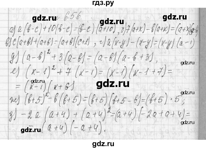ГДЗ по алгебре 7 класс  Макарычев  Углубленный уровень упражнение - 656, Решебник к учебнику 2013
